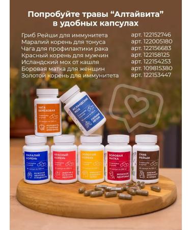 ALTAIVITA Marali Koron Levzeya 60 capsules - Buy Online on GoSupps.com