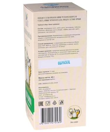 ALTAIVITA Herbal tea in pyramids laughter shaman 40 g 10 pyramids - Buy Online on GoSupps.com