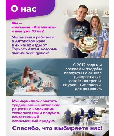 ALTAIVITA Joint herbal tea (with arthrosis) in pyramids - Buy Online on GoSupps.com