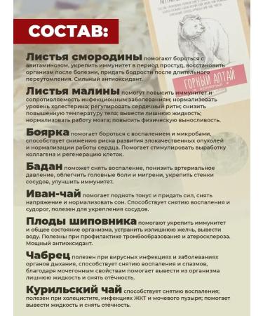 ALTAIVITA Altai herbal tea "Mountain Altai" placing 70 g - Buy Online on GoSupps.com