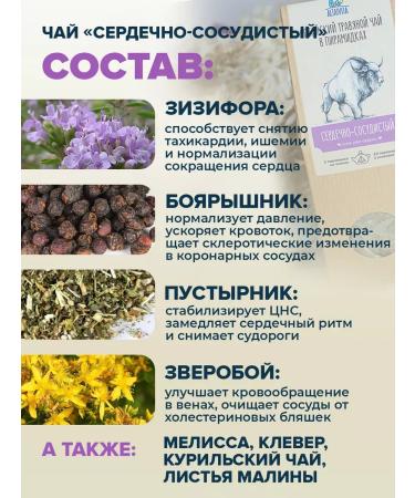 ALTAIVITA Herbal tea cardiovascular in pyramids - Buy Online on GoSupps.com