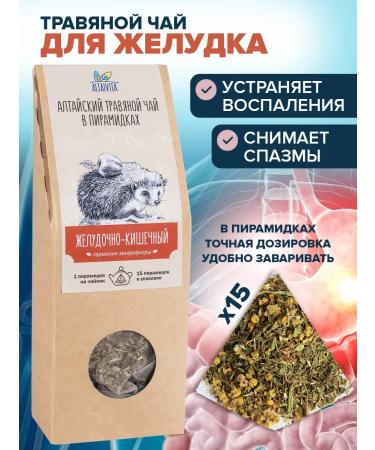 ALTAIVITA Gastrointestinal herbal tea in pyramids 60 g