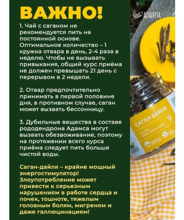 ALTAIVITA Sagan Dylya grass 10 g - Buy Online on GoSupps.com