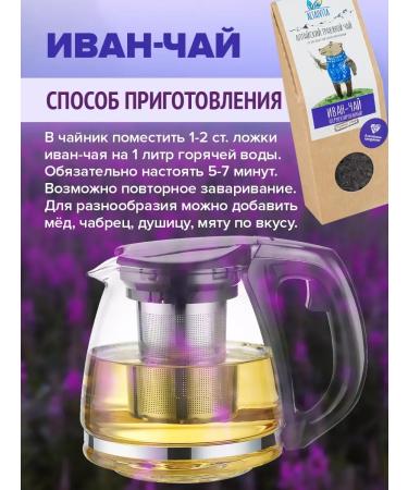 ALTAIVITA Ivanchai Ivan-tea Enzymed Tea herbal collection 50 g - Buy Online on GoSupps.com