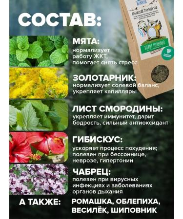 ALTAIVITA Shaman laughter Altai herbal tea in bulk 50 g - Buy Online on GoSupps.com