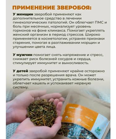 ALTAIVITA St. John's wort for digestion grass herbal collection 100 grams - Buy Online on GoSupps.com