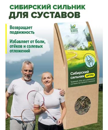 ALTAIVITA Herbal Tea Siberian Siberian Siberian Brapon for joints 100g