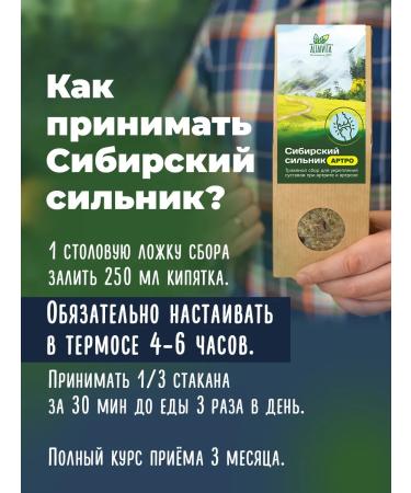 ALTAIVITA Herbal Tea Siberian Siberian Siberian Brapon for joints 100g - Buy Online on GoSupps.com