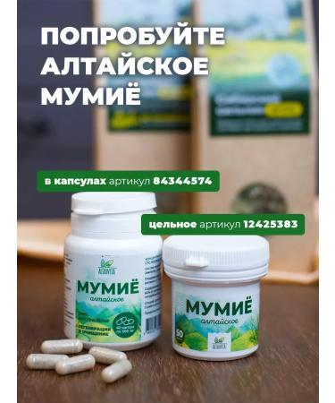 ALTAIVITA Herbal Tea Siberian Siberian Siberian Brapon for joints 100g - Buy Online on GoSupps.com