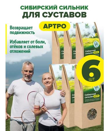 ALTAIVITA Siberian siblon for joints with a scattering 6 pcs 100 grams