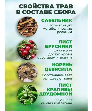 ALTAIVITA Siberian siblon for joints with a scattering 6 pcs 100 grams - Buy Online on GoSupps.com