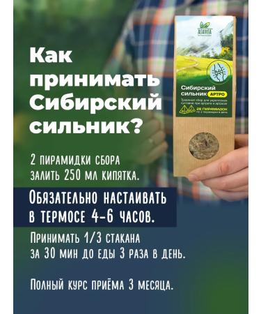 ALTAIVITA Siberian siblon for joints with a scattering 6 pcs 100 grams - Buy Online on GoSupps.com