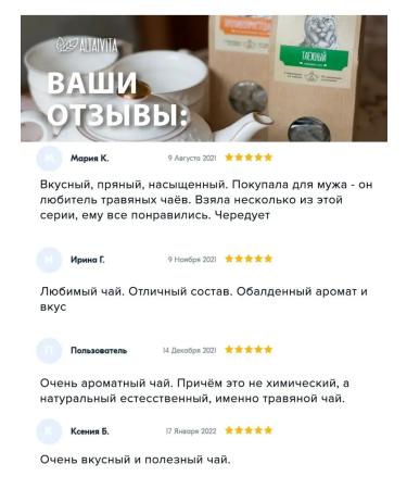 ALTAIVITA Taiga herbal tea in pyramids 60 g. (Crafts) - Buy Online on GoSupps.com