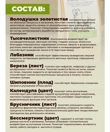 ALTAIVITA Herbal Tea "Pesucchonchny" 70 grams - Buy Online on GoSupps.com