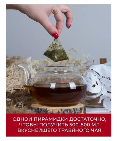 ALTAIVITA Altai Immune Herbal Tea to strengthen immunity - Buy Online on GoSupps.com