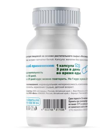 ALTAIVITA White cinquefoil for thyroid gland 60 capsules - Buy Online on GoSupps.com