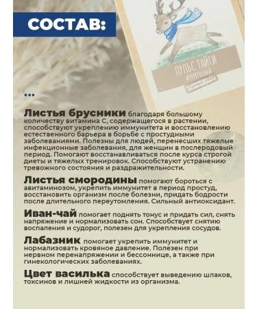 ALTAIVITA Herbal tea pulse Taiga Altai Altayvita 70 grams - Buy Online on GoSupps.com