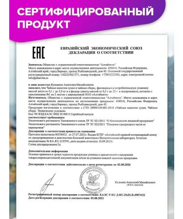 ALTAIVITA Herbal tea pulse Taiga Altai Altayvita 70 grams - Buy Online on GoSupps.com