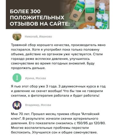 ALTAIVITA Herbal Tea Altai key placers to cleanse blood vessels - Buy Online on GoSupps.com