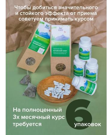 ALTAIVITA Herbal Tea Altai key placers to cleanse blood vessels - Buy Online on GoSupps.com