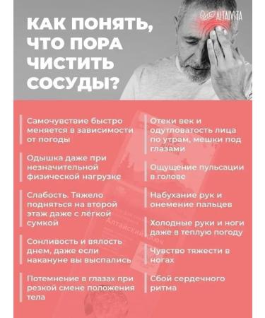 ALTAIVITA Altai key to cleansing blood vessels in placer 6 pcs - Buy Online on GoSupps.com