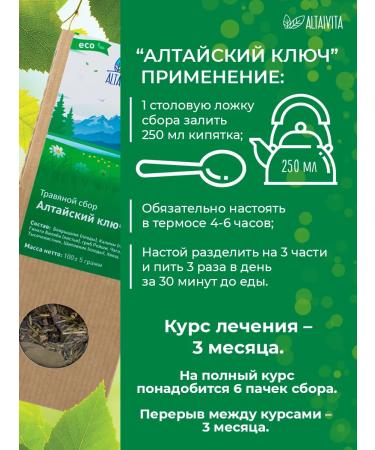 ALTAIVITA Altai key to cleansing blood vessels in placer 6 pcs - Buy Online on GoSupps.com