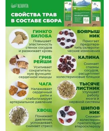 ALTAIVITA Altai key to cleansing blood vessels in placer 6 pcs - Buy Online on GoSupps.com