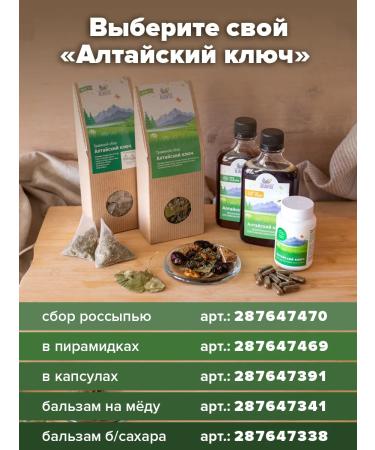 ALTAIVITA Altai key to cleansing blood vessels in placer 6 pcs - Buy Online on GoSupps.com