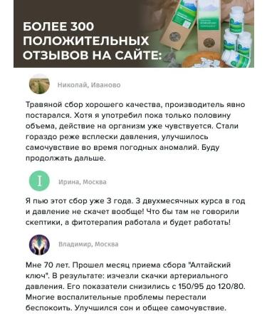 ALTAIVITA Altai key to cleansing blood vessels in placer 6 pcs - Buy Online on GoSupps.com