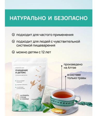 Crane pine and sun Detox and purification herbal weight loss collection 2 - Buy Online on GoSupps.com