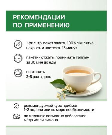 Crane pine and sun Tea from colds and influenza herbal collection 2 un - Buy Online on GoSupps.com