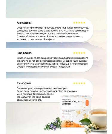 Crane pine and sun Tea from colds and influenza herbal collection 2 un - Buy Online on GoSupps.com