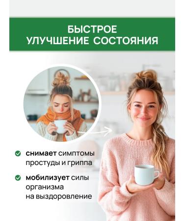 Crane pine and sun Tea from colds and influenza herbal collection 2 un - Buy Online on GoSupps.com