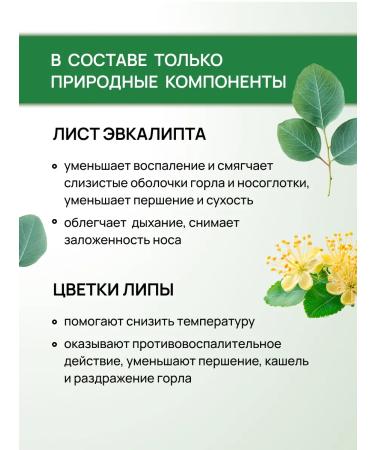 Crane pine and sun Tea from colds and influenza herbal collection 2 un - Buy Online on GoSupps.com