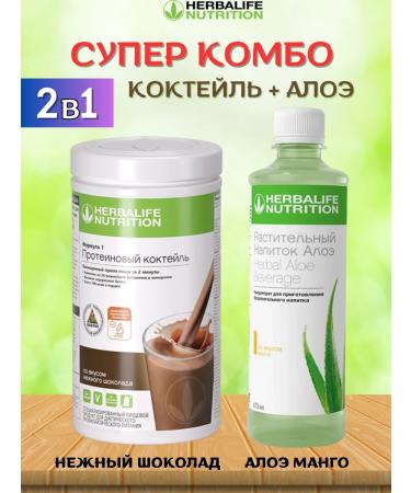 goha shop Protein cocktail aloe mango