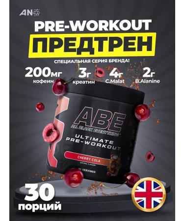 APPLIED NUTRITION An preteran powder ABE 30 PROPER CHERRY COLA