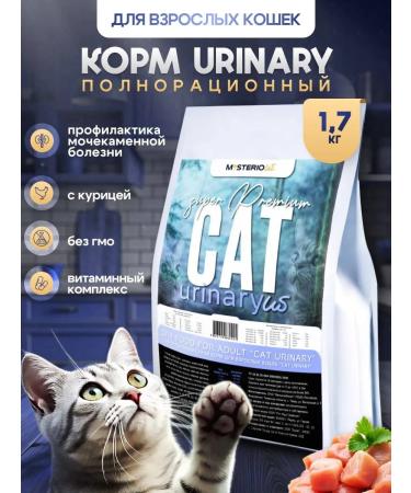 MYSTERIOUS Urinary dry cat food with urolithiasis 1.7 kg
