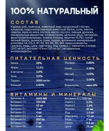 MYSTERIOUS Urinary dry cat food with urolithiasis 1.7 kg - Buy Online on GoSupps.com