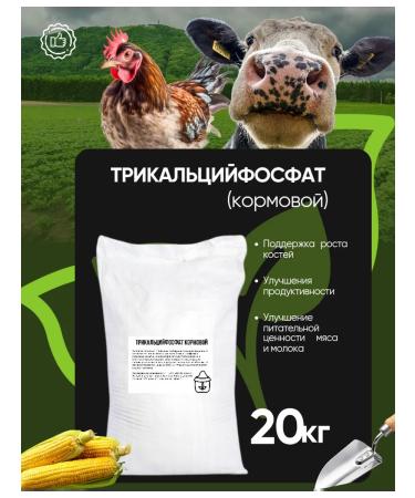 Trikalcium phosphate fodder 20kg