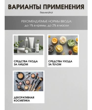 COSMOMAKER Reveratrol Acture Resveratrol 99% 5 g - Buy Online on GoSupps.com