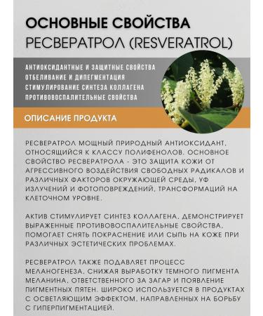 COSMOMAKER Reveratrol Acture Resveratrol 99% 5 g - Buy Online on GoSupps.com