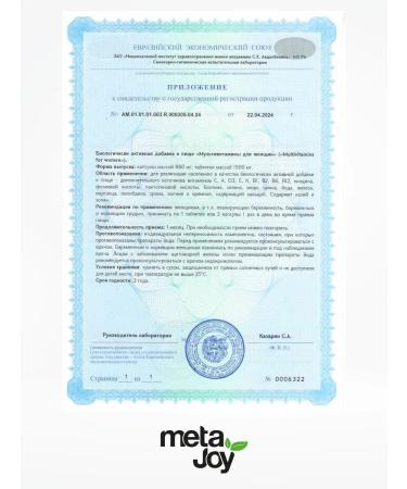 MetaJoy Metawomen a complex of vitamins for women tablets 90pcs - Buy Online on GoSupps.com