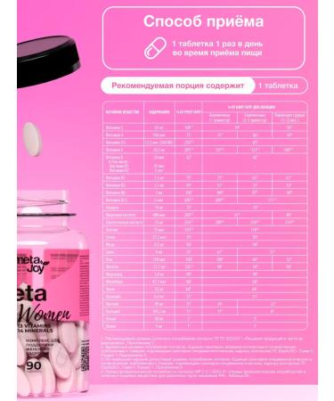 MetaJoy Metawomen a complex of vitamins for women tablets 90pcs - Buy Online on GoSupps.com