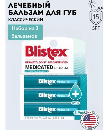 Blistex Moisturizing lip balm with SPF
