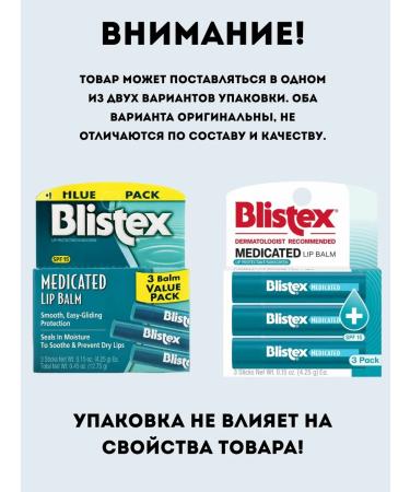 Blistex Moisturizing lip balm with SPF - Buy Online on GoSupps.com