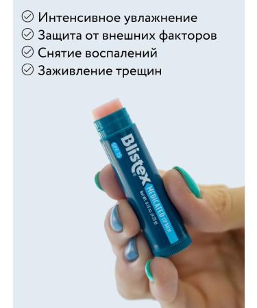 Blistex Moisturizing lip balm with SPF - Buy Online on GoSupps.com