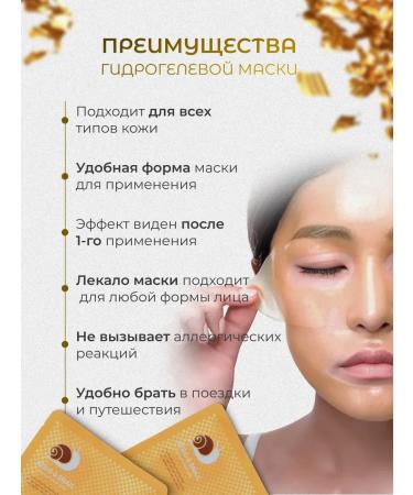 Petitfee Hydrogel face mask with gold and mucin of snails 1 pc - Buy Online on GoSupps.com