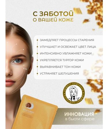 Petitfee Hydrogel face mask with gold and mucin of snails 1 pc - Buy Online on GoSupps.com