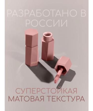 Glaze cosmetics Creamy blush for face 03 - Buy Online on GoSupps.com