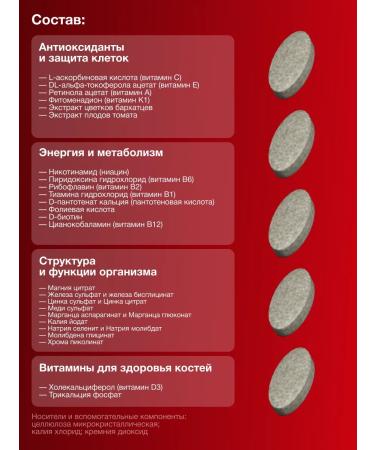 MetaJoy Metamen a complex of vitamins for men in tablets 90pcs - Buy Online on GoSupps.com